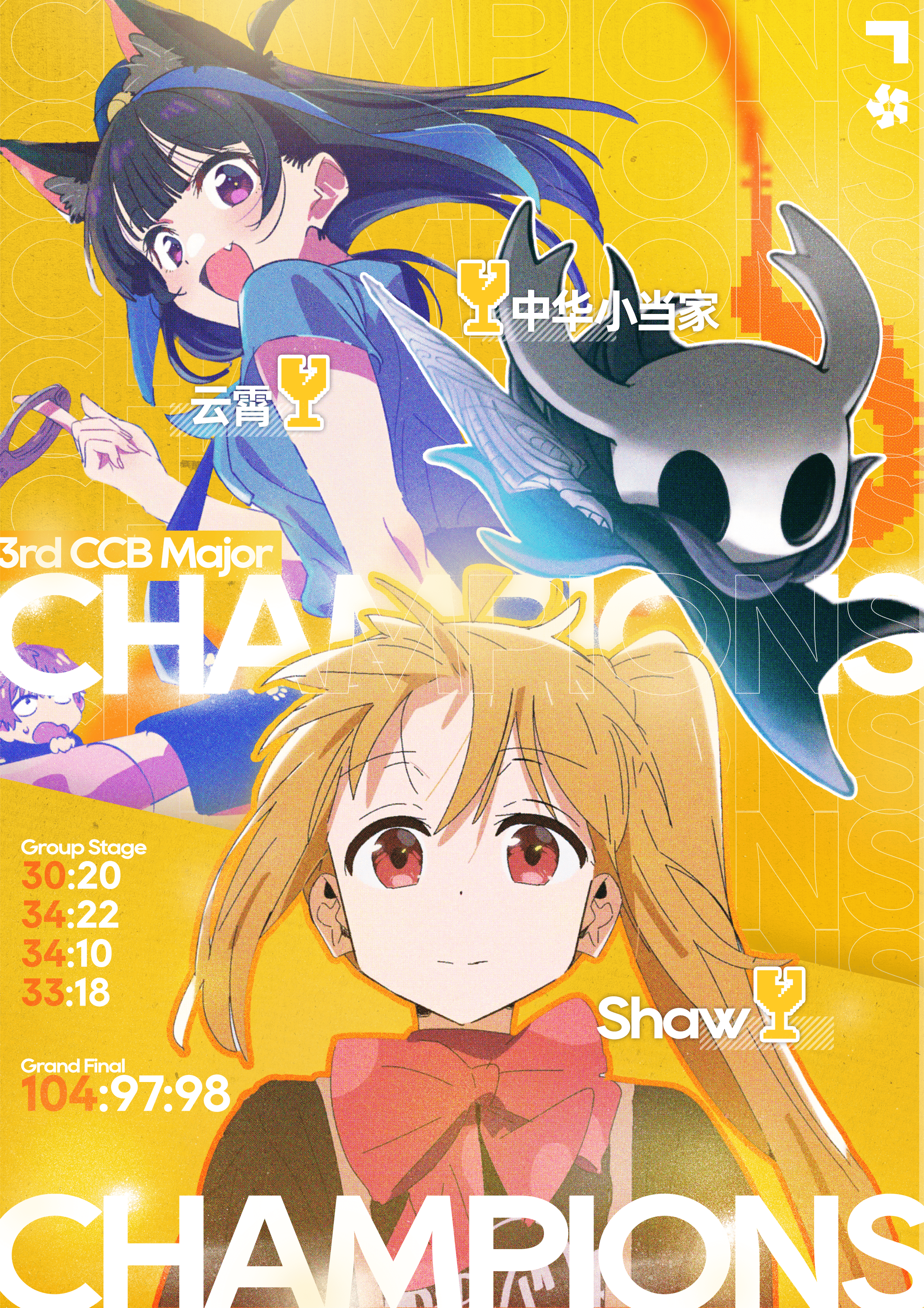 3队